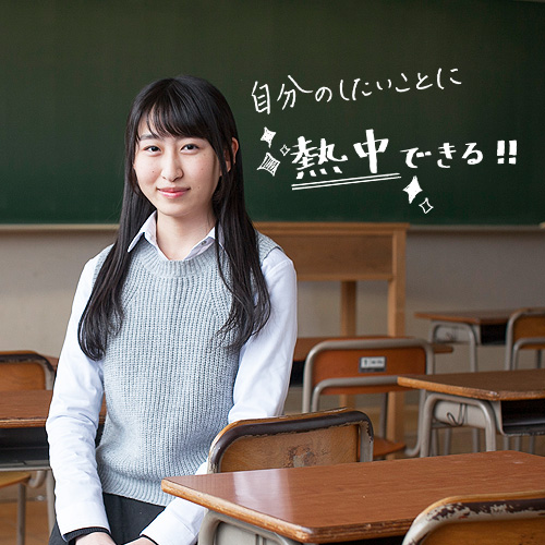 卒業生 田中 望愛 さん