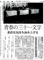 大阪日日新聞.jpg