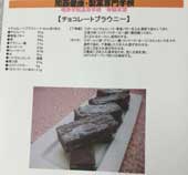 家庭科クラブ：専門学校で体験実習