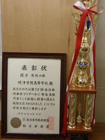 吹奏楽部：第５８回全日本吹奏楽コンクール全国大会　銀賞受賞