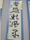 第54回全国書初め作品展覧会で「文部科学大臣賞」を受賞