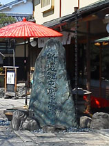 文芸部：京都で文学散歩