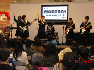 軽音楽部：「ハイスクールバンドバトル」に出演