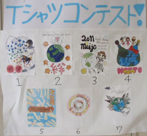 平成23年度文化祭用Tシャツコンテスト！