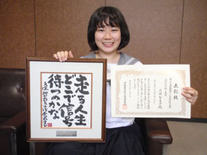 「第二十三回　伊藤園おーいお茶新俳句大賞」高校生の部大賞受賞！！