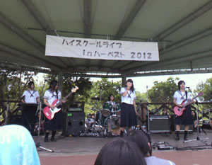 軽音楽部：「ハイスクールライブinハーベスト」に出演