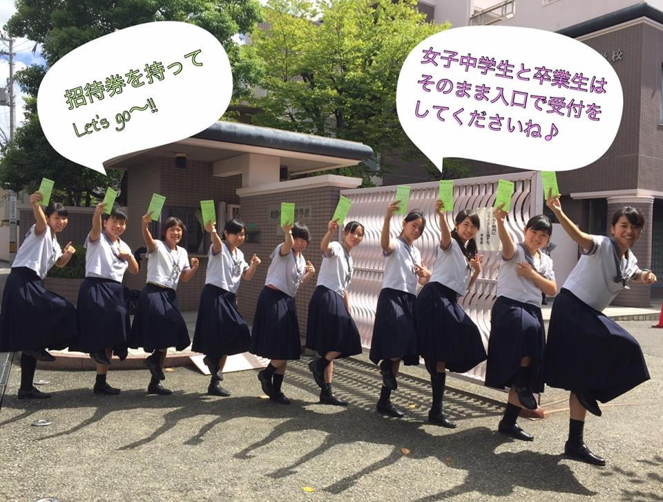☆★☆第53回 文化祭ご案内☆★☆
