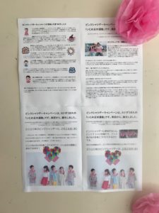 「Pink shirt day」キャンペーンを実施しました！