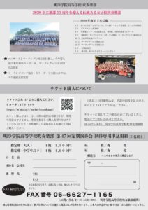 【吹奏楽部】第47回定期演奏会