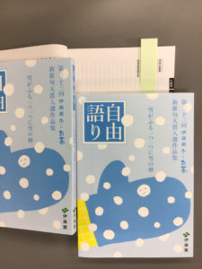 「お〜いお茶新俳句大賞」団体応募賞を頂きました！